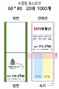 ���� �޸� ��ø �繫 | �ʼ���_60*80mm 20�ż�����