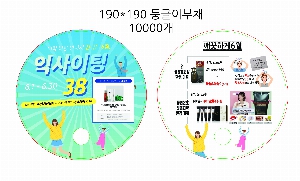 �������˹� | �ձ��̺�ä 190x190mm