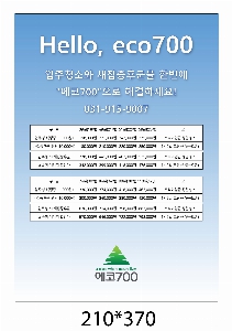 ���Ϸ� PP��ǰ | �ε���ȭ�� 0.25T 230*310mm