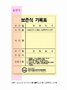 ���� �޸� ��ø �繫 | �����޸���_�湮�޸�2 100*75mm