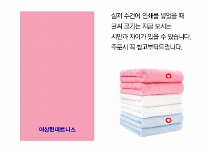 ���� ��� ��� ��Ȱ | �ۿ�Ÿ�� CS32 �÷� �̿�Ÿ�� 55g 32*72cm