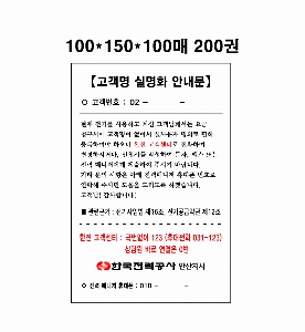 ���� �޸� ��ø �繫 | �����޸���_��Ƽ 65*70mm