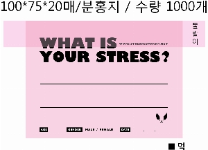 ���� �޸� ��ø �繫 | �����޸���_�簢�⺻2 100*75mm