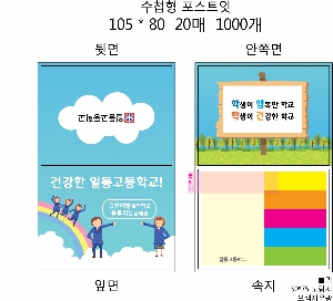 ���� �޸� ��ø �繫 | ����_105*80mm 20��3��