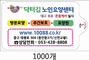 �ҵ� ���� ��ձ� | ���� 3�� ��Ƽ�� 10�� 15�� 20�� 150*90mm