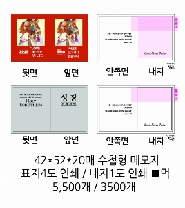 ���� �޸� ��ø �繫 | �ʼ���_60*80mm 20�Ű�����