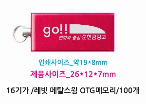 USB ������ ���� | ���� ��Ż���� 5�� OTG�޸� 8GB~64GB