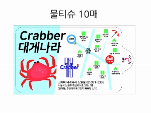 �ҵ� ���� ��ձ� | ��Ʈ���� 3�� ��Ƽ�� 10�� 15�� 20�� 150*90mm