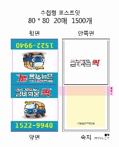 ���� �޸� ��ø �繫 | ����_80*80mm 20��