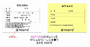 ���� �޸� ��ø �繫 | �����޸���_�Ϸ�Ʈ�� 70*75mm