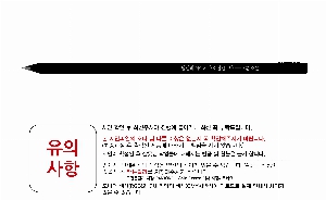 ���� �޸� ��ø �繫 | ���� ��� ���찳���� 190*7.2mm