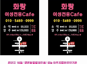 �μ� ������ | �������� ��Ʈ�� 90g 210*297mm