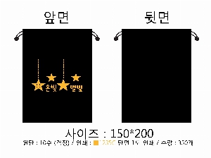 ���ι� | ���� ������ �Ŀ�ġ_���� ������ 150x200mm