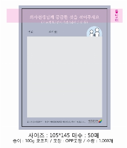 ���� �޸� ��ø �繫 | �����޸���_�Ϸ�Ʈ�� 70*75mm