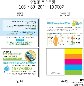 ���� �޸� ��ø �繫 | ����_105*80mm 20��6��_������