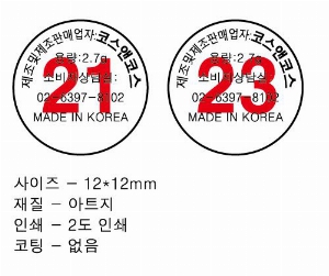 �μ� ������ | ��ƼĿ_��ť 105*260mm