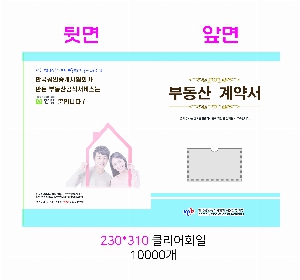 ���Ϸ� PP��ǰ | �ε���ȭ�� 0.25T 230*310mm