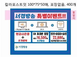 ���� �޸� ��ø �繫 | �����޸���_�ȳ��޸� 100*75mm