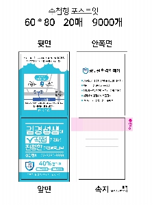 ���� �޸� ��ø �繫 | �ʼ���_60*80mm 20�Ű�����