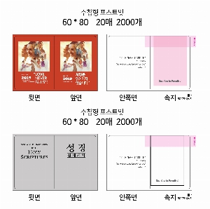 ���� �޸� ��ø �繫 | �ʼ���_60*80mm 20�Ű�����