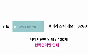 USB ������ ���� | ������ ��ƽ USB�޸� 4GB~64GB