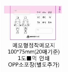 ���� �޸� ��ø �繫 | �����޸���_�簢�⺻2 100*75mm