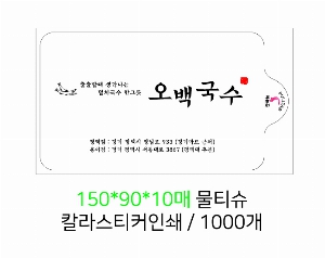 �ҵ� ���� ��ձ� | ȭ��Ʈ ��Ƽ�� 10�� 15�� 20�� 150*90mm