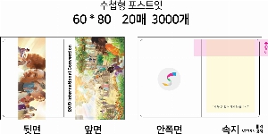 ���� �޸� ��ø �繫 | �ʼ���_60*80mm 20�Ű�����