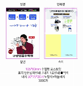 ���� �޸� ��ø �繫 | ����_105*80mm 20��2��