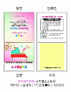 ���� �޸� ��ø �繫 | ����_80*80mm 100��