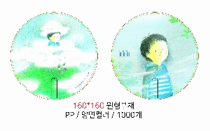 �������˹� | �����̴��ҽ� ��ä 160*160mm