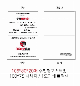 ���� �޸� ��ø �繫 | ����_105*80mm 20��