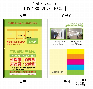 ���� �޸� ��ø �繫 | ����_105*80mm 20��6��_������