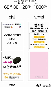 ���� �޸� ��ø �繫 | �ʼ���_60*80mm 20�Ű�����