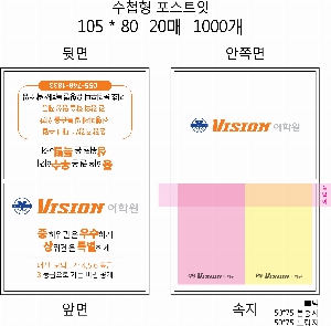 ���� �޸� ��ø �繫 | ����_105*80mm 20��  ����