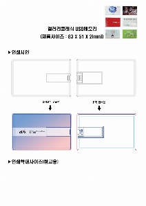 USB ������ ���� | ������ Ŭ���� ī���� USB�޸� 4GB~64GB