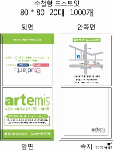 ���� �޸� ��ø �繫 | ����_80*80mm 20��