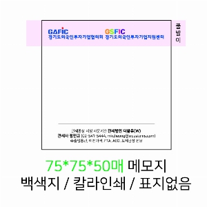 ���� �޸� ��ø �繫 | �����޸���_����Į�� 69*69mm