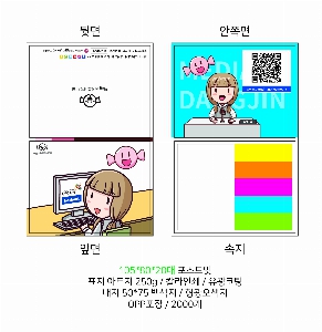 ���� �޸� ��ø �繫 | ����_105*80mm 20��6��_������