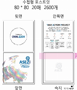 ���� �޸� ��ø �繫 | ����_80*80mm 20��