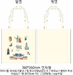 ���� �м� �̿� Ű�� | �ֹ����ۿ��ڹ� �÷��μ� ���� 360x400mm