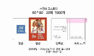 ���� �޸� ��ø �繫 | �ʼ���_60*80mm 20�Ű�����