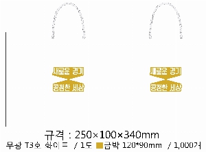 ���� �μ� ������Ʈ | ���� T3ȣ ȭ��Ʈ 250��100��340mm 1����:50��