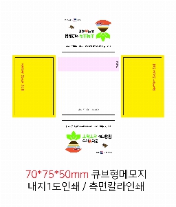 ���� �޸� ��ø �繫 | ���͹��� �μ� ť���� ����Ʈ�� 70*75mm 500��_���ϱ����Űǰ���������