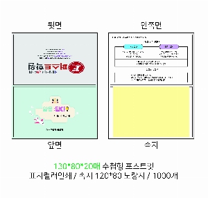 ���� �޸� ��ø �繫 | ����_130*80mm 20��������