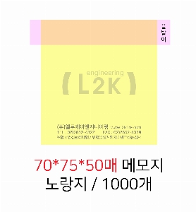 ���� �޸� ��ø �繫 | �����޸���_�簢 70*75mm