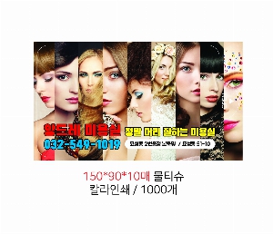 �ҵ� ���� ��ձ� | ȭ��Ʈ ��Ƽ�� 10�� 15�� 20�� 150*90mm