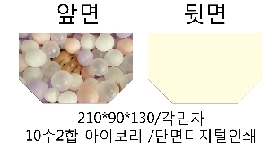 ���� �м� �̿� Ű�� | �ֹ����ۿ��� �Ŀ�ġ_����� 210x90x130mm