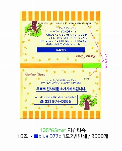 Ƽ�� ���� �ǰ� ��ǰ | �⼺ ���������� ����Ƽ��[GP]