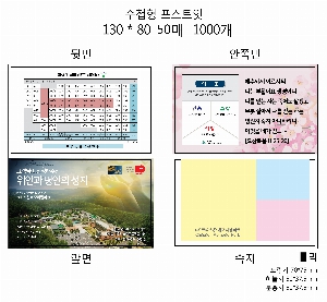 ���� �޸� ��ø �繫 | ����_130*80mm 20��3��